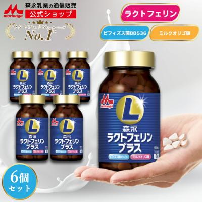 森永乳業公式ショップ ヤフーショッピング店 - ラクトフェリンプラス