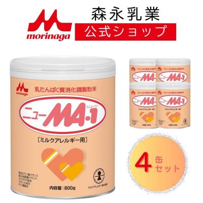 森永乳業 ニューMA-1 800×5缶 ニューMA-1 おすすめ人気商品一覧 通販 - Yahoo!ショッピング