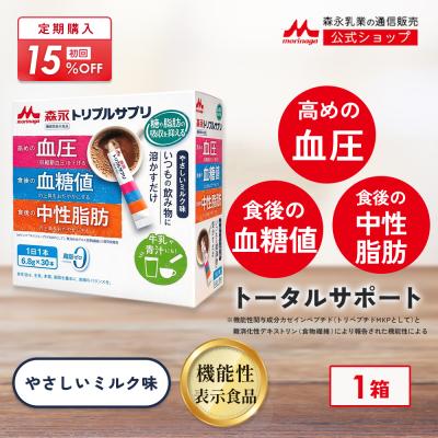 森永乳業公式ショップ ヤフーショッピング店 - トリプルサプリ｜Yahoo