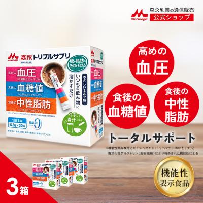 森永乳業公式ショップ ヤフーショッピング店 - トリプルサプリ｜Yahoo