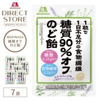 糖質90％オフ のど飴 森永製菓 スイートハーブ味 58g×7袋 キャンディ 森永公式 | 森永ダイレクトストア Yahoo!ショッピング店