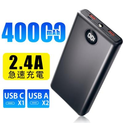 モバイルバッテリー 大容量 40000mah（モバイルバッテリー）｜スマホ