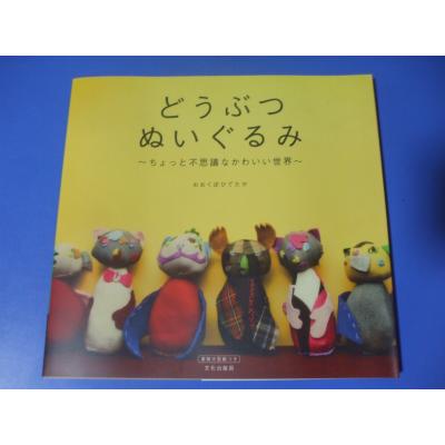 ty ぬいぐるみ（本、雑誌、コミック）のおすすめ人気商品一覧 通販