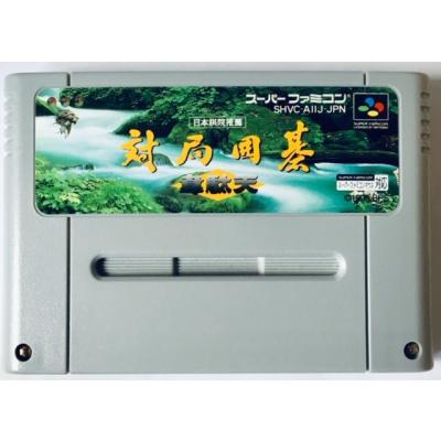 スーパーファミコン囲碁ソフト(ゲーム、おもちゃ)の商品一覧 スーパーファミコン囲碁ソフト(ゲーム、おもちゃ)の商品一覧