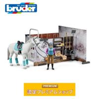 bruder ブルーダー b-world ホースバーン BR62506 おもちゃ 車 はたらく車 フィギュア 牧場 馬 馬小屋 | おもちゃの店-森のこびと