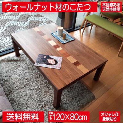 ERI☆A　　協立工芸　家具調こたつ　モダン150　大型 ERI☆A 協立工芸 家具調こたつ モダン150 大型 Amazon.co.jp