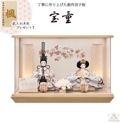 雛人形（宝童作）のおすすめ人気商品一覧 通販 - Yahoo!ショッピング