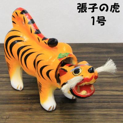 張り子の虎のおすすめ人気商品一覧 通販 - Yahoo!ショッピング