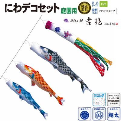 ロープフック金具（鯉のぼり）｜記念、行事用品 | ベビー、キッズ