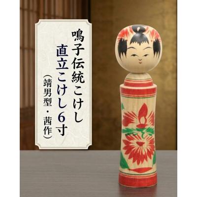 人形のモリシゲ - こけし｜Yahoo!ショッピング