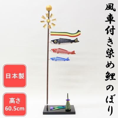 こいのぼり 風車のおすすめ人気商品一覧 通販 - Yahoo!ショッピング