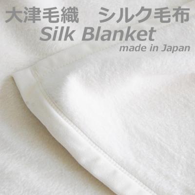大津毛織 毛布(布団、寝具)の商品一覧 | 家具、インテリア 大津毛織 毛布(布団、寝具)の商品一覧 | 家具、インテリア