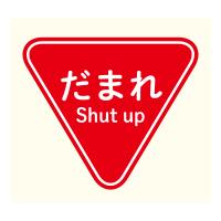 クルマに貼っておもしろくカスタマイズ おもしろステッカー Fj Sticker 04 Fj Craft 通販 Yahoo ショッピング