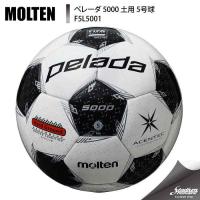 MOLTEN モルテン ペレーダ 5000 土用 5号球 F5L5001 スノーホワイトパール×メタリックブラック サッカー ボール | モリヤマスポーツ Yahoo!店