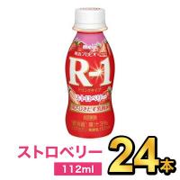 R1 R-1 ヨーグルト 飲むヨーグルト ヨーグルトドリンク 明治 プロビオ 24本 セット 112g 健康 効能 乳酸菌 ドリンクタイプ ストロベリー 苺 イチゴ いちご | 健康応援ショップ ミルク