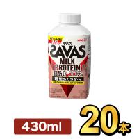 プロテイン ザバス SAVAS ミルクプロテイン 脂肪0 ダイエット 健康 筋トレ 明治 セット 430ml 20本 スポーツ飲料 ココア 明治特約店 | 健康応援ショップ ミルク