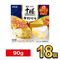 明治北海道十勝カマンベールチーズ切れてるタイプ 90g【18個】】|meiji 明治 チーズ ナチュラルチーズ 個別包装 要冷蔵 | 健康応援ショップ ミルク