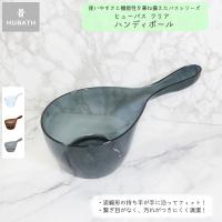 お風呂 手おけ クリア 日本製 透明 洗いやすい 持ちやすい バス ヒューバス HUBATH ハンディボール シンカテック Huc | MOS-MART