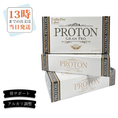 エステプロラボ プロトングランプロ60粒 3箱セット 水素サプリメント 