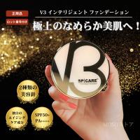 V3ファンデーション インテリジェント 正規品 本体 スピケア ロット番号あり 新発売 | Moso-store