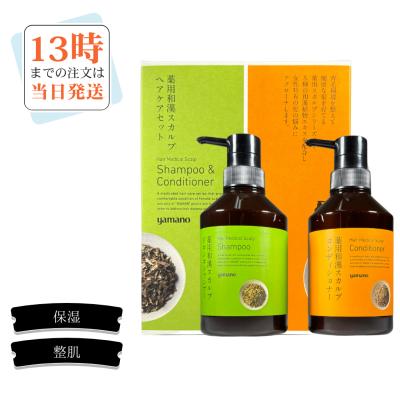 yamano（ヤマノ） ヤマノ肌 薬用和漢スカルプ ヘアケアセット スカルプ