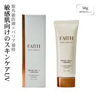 FAITH フェース インシスト ラメラ UVダーマテクトエッセンス SPF40