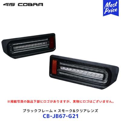 415コブラジムニー（415COBRA）の商品一覧 通販 - Yahoo!ショッピング