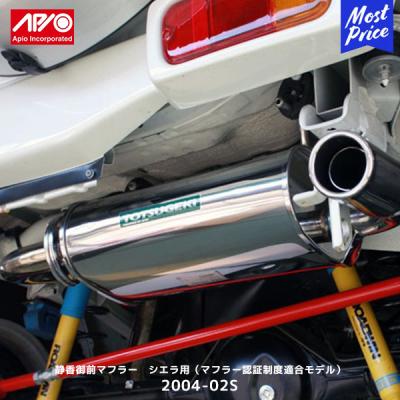 ジムニー スープアップ 静香御前マフラー取付ガーニッシュ / ABS樹脂製 
