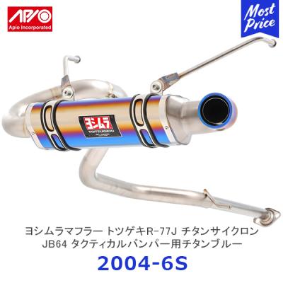 アピオ トツゲキマフラーの商品一覧 通販 - Yahoo!ショッピング