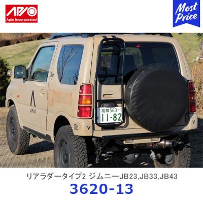 JB23 ジムニー リアラダー（車、バイク、自転車）のおすすめ人気