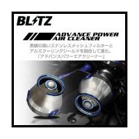 BLITZ ブリッツ ADVANCE POWER AIR CLEANER A3 CORE GOLF 7 GTI/R〔42210〕 | モーストプライス