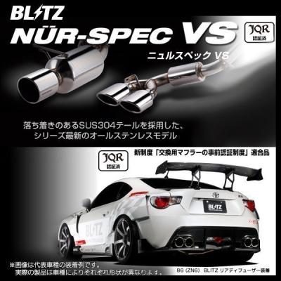 エスクァイア ハイブリッド マフラー（BLITZ）の商品一覧 通販 - Yahoo