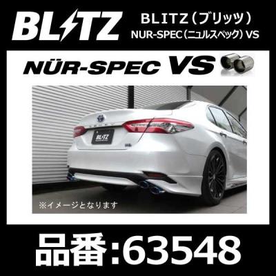 カムリ 70 マフラー 4本（BLITZ）（車検対応：対応）の商品一覧 通販