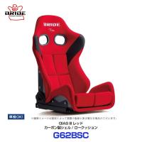 BRIDE ブリッド シート GIAS3 ガイアス3 ロークッション カーボン製シェル レッド〔G62BSC〕GIASIII 車検対応 LOWMAX | モーストプライス