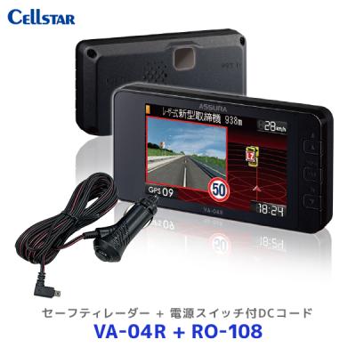 【新品未使用】セルスター(CELLSTAR) VA-04R レーザー探知機 CELLSTAR セルスター レーダー & レーザー探知機 VA-04R 一体型