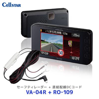 va-04r（レーダー探知機）｜自動車 | 車、バイク、自転車 のおすすめ