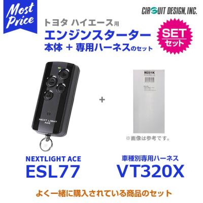 サーキットデザイン エンジンスターター nextlightの商品一覧 通販
