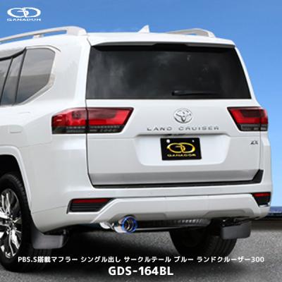 ガナドール ランクル300（GANADOR／車、バイク、自転車）のおすすめ