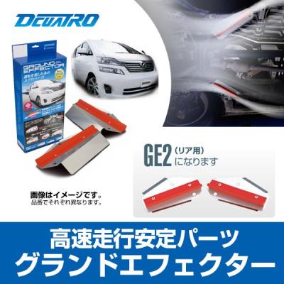 ハイエースグランドエフェクターの商品一覧 通販 - Yahoo!ショッピング