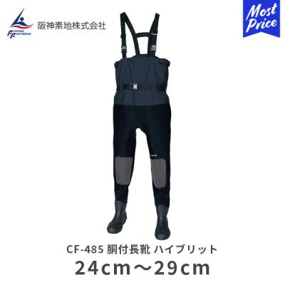 釣り 長靴 29cm（フィッシング用品ウェーダー）の商品一覧｜釣り 