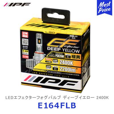 IPF LED フォグ イエロー psx26wのおすすめ人気商品一覧 通販 - Yahoo