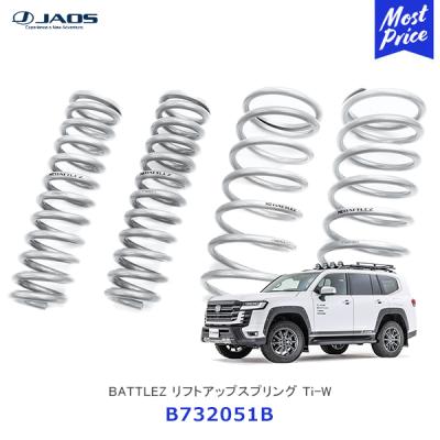 JAOS 自動車用 ダウンサス、スプリング｜足回り、サスペンション