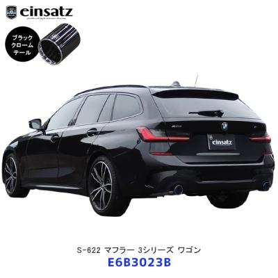 bmw 3シリーズマフラーのおすすめ人気商品一覧 通販 - Yahoo!ショッピング