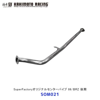 86 zn6 センターパイプのおすすめ人気商品一覧 通販 - Yahoo!ショッピング