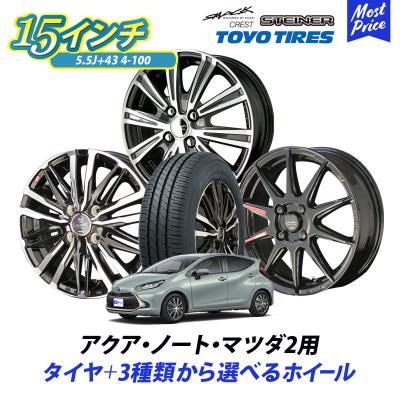 マツダ2（自動車 夏タイヤホイールセット）｜タイヤ、ホイール｜自動車