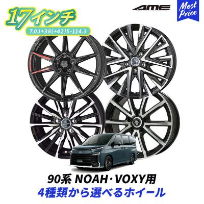 ノア 90系 ホイール 17インチ（アルミホイール）｜タイヤ、ホイール