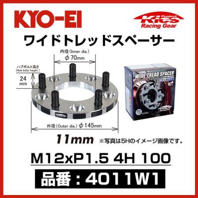 アルミ製 4穴 ワイドトレッドスペーサー 詰め合わせ ホイール