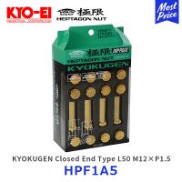 KYO-EI  Kics ヘプタゴンナット 極限 クローズドエンド タイプL50 M12×P1.5 ゴールド 20個入り〔HPF1A5〕| 協永 KYOEI キョーエイ Gold ホイールナット | モーストプライス