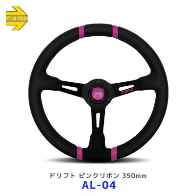 MOMOステアリング ドリフトのおすすめ人気商品一覧 通販 - Yahoo