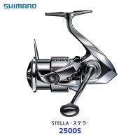シマノ ステラ スピニングリール〔2500S〕| SHIMANO STELLA 釣り インフィニティクロス 2022 | モーストプライス